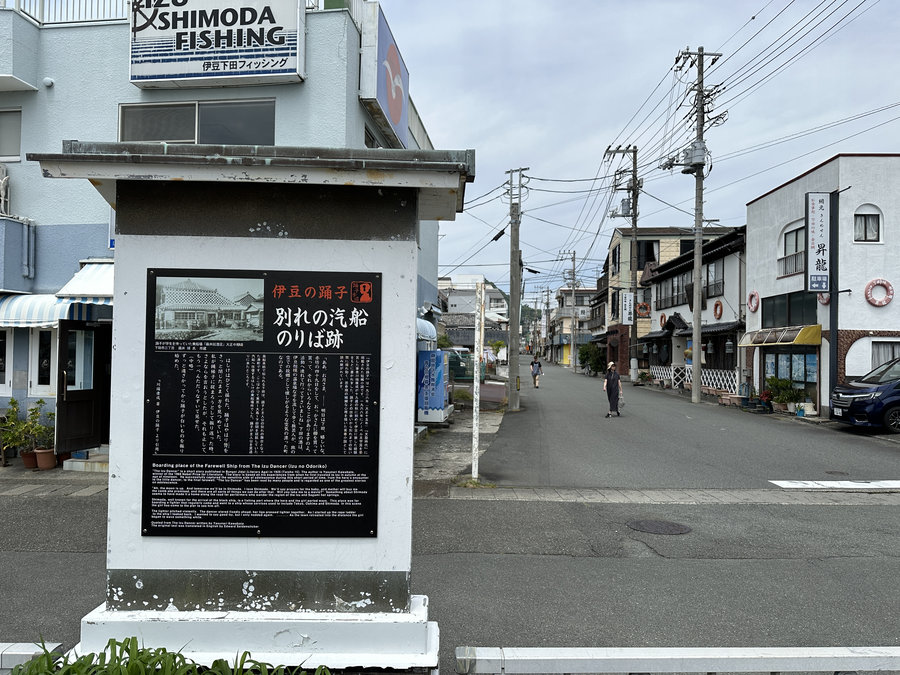 【Check-In文學現場】川端康成篇之二《伊豆的舞孃》(上):青春的傷口,南方半島的逃避行