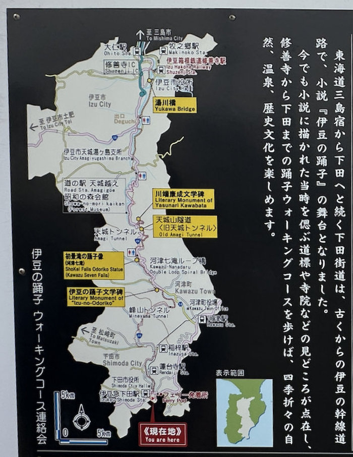 【Check-In文學現場】川端康成篇之二《伊豆的舞孃》(下):翻越天城嶺,擁抱溫暖的南國人情