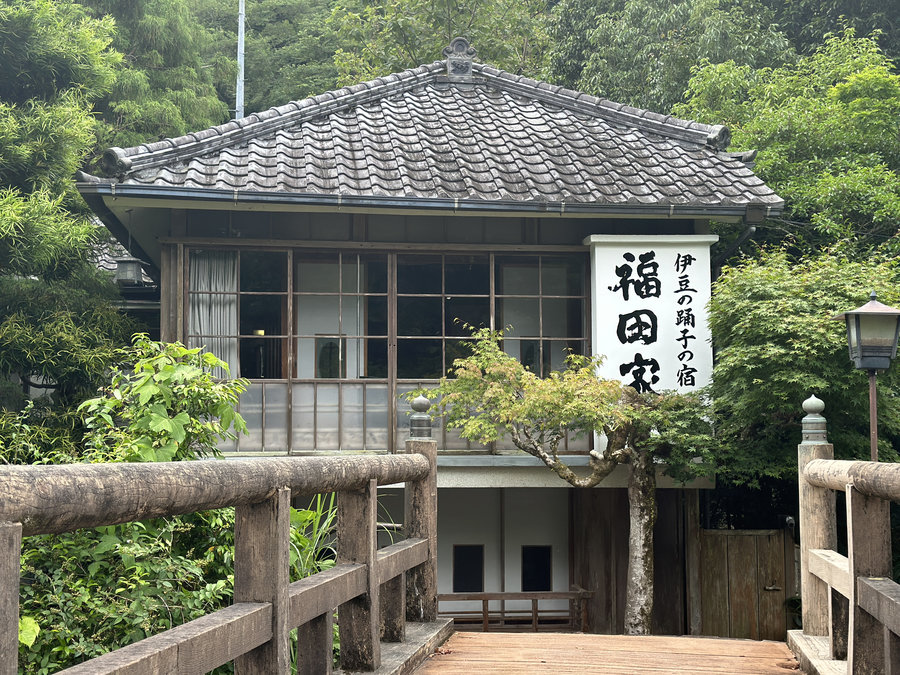 【Check-In文學現場】川端康成篇之二《伊豆的舞孃》(下):翻越天城嶺,擁抱溫暖的南國人情
