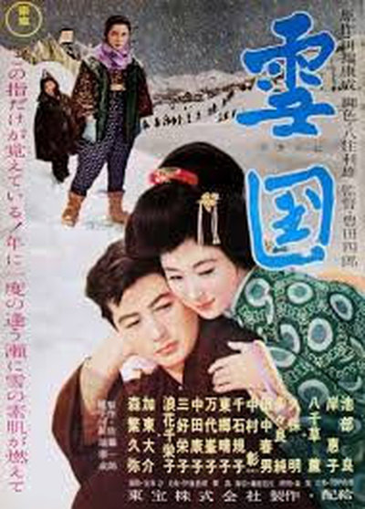 【Check-In文學現場】川端康成篇之三《雪國》(上):美麗的愛與徒勞,在雪夜盡頭的異世界