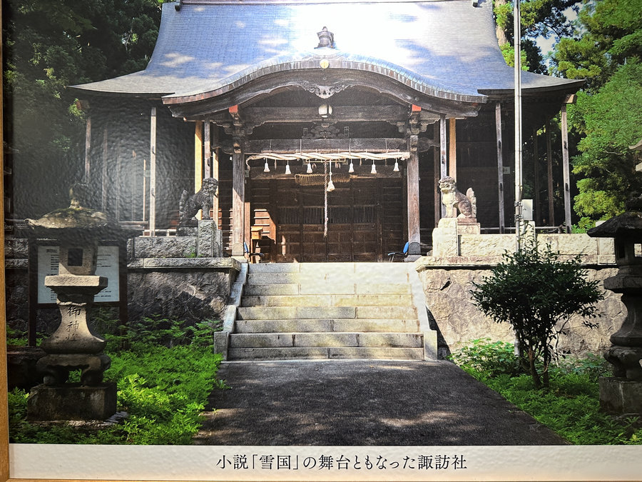 【Check-In文學現場】川端康成篇之三《雪國》(中):雙蝶交纏,愛無能的悲傷與悔恨