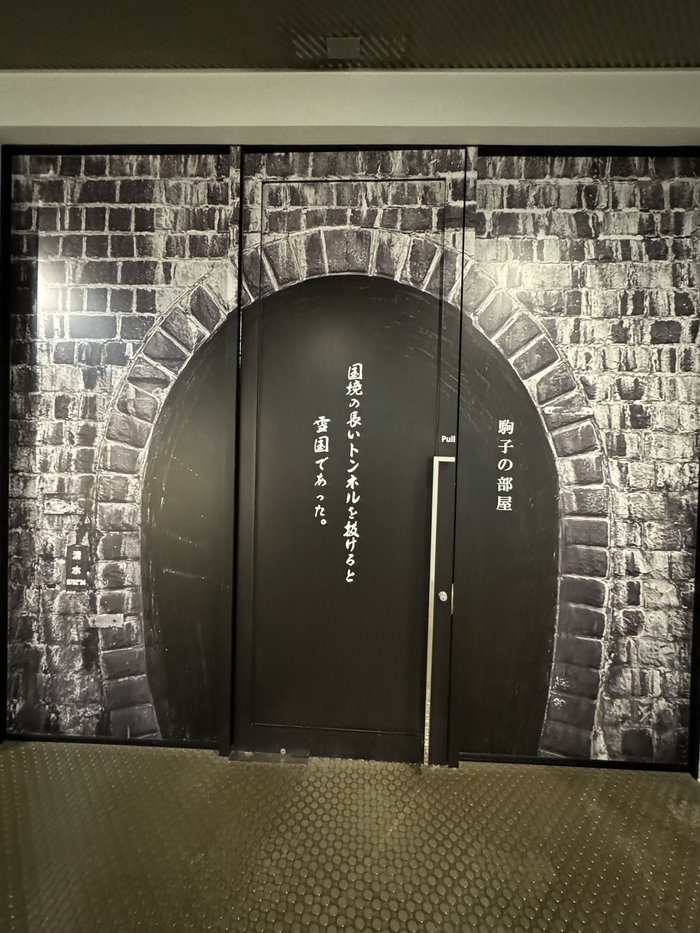 【Check-In文學現場】川端康成篇之三《雪國》(中):雙蝶交纏,愛無能的悲傷與悔恨