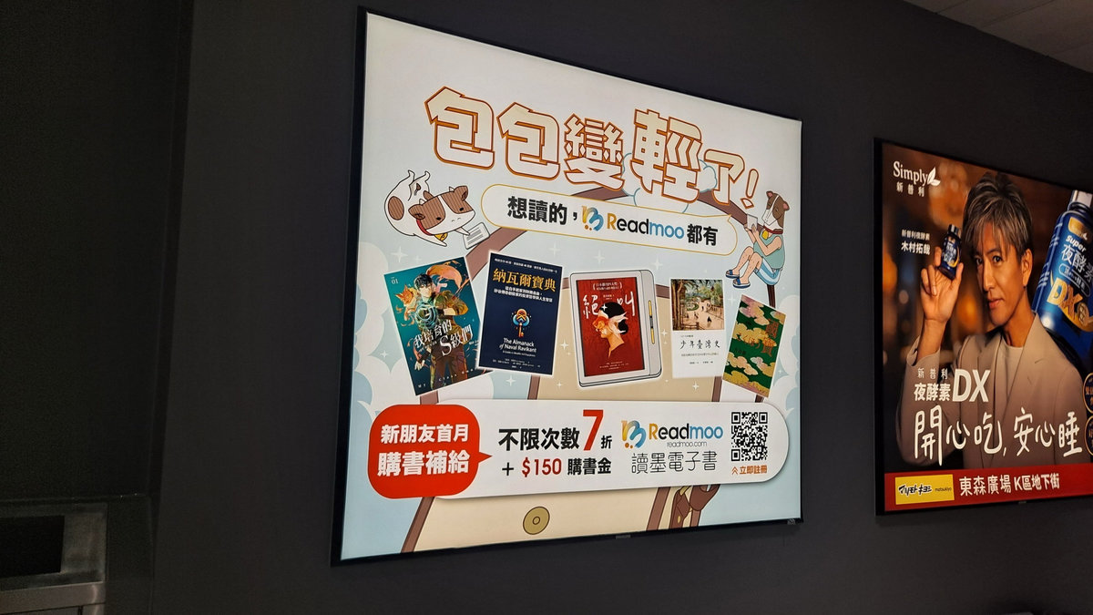 捷運變書房,台北捷運板南線車廂驚喜變身!Readmoo 讀墨電子書百種雜誌暢讀 30 天免費領!