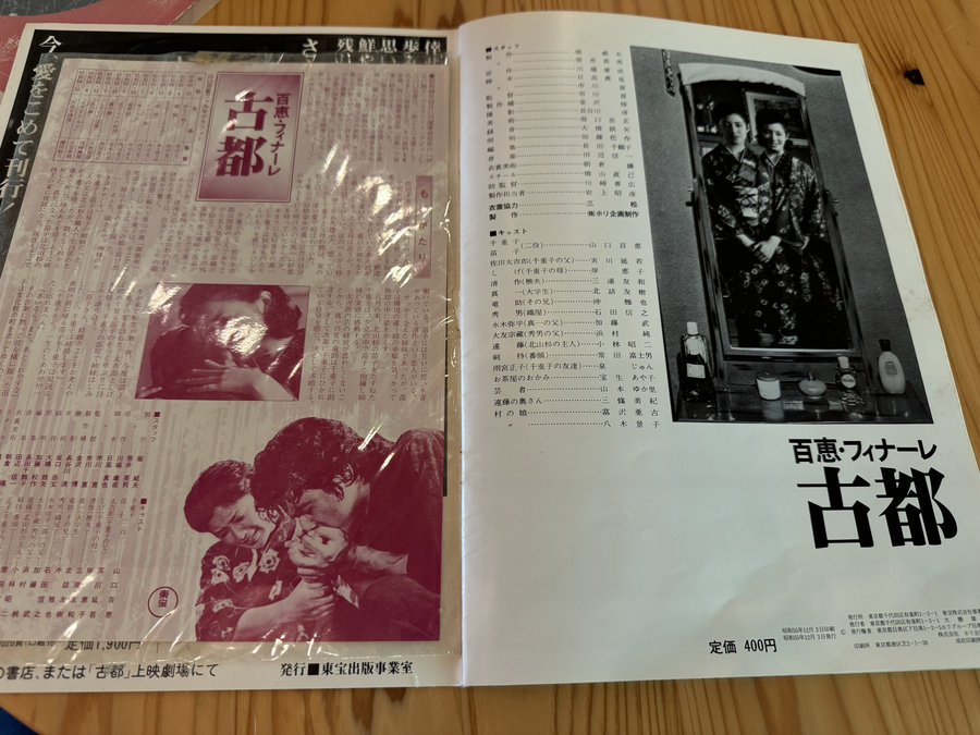 【Check-In文學現場】川端康成篇之四《古都》:願,擁有一顆與北山杉一樣的心