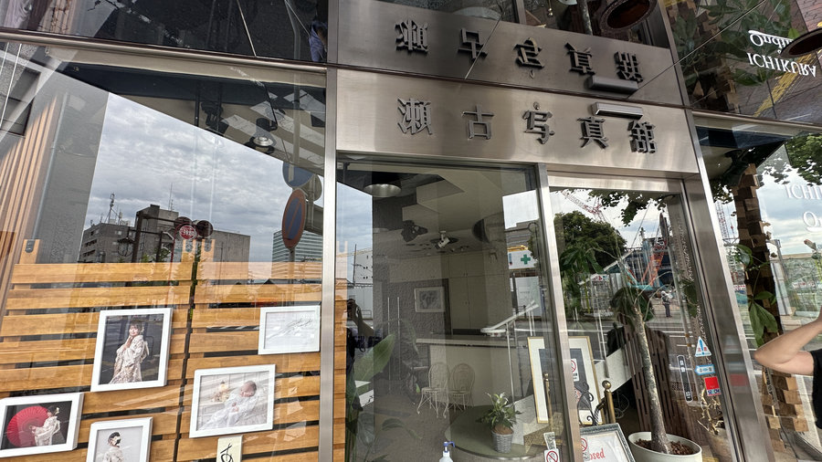 【Check-In文學現場】番外篇五「岐阜」