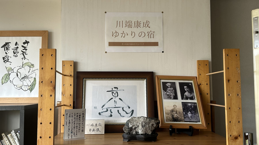【Check-In文學現場】番外篇五「岐阜」