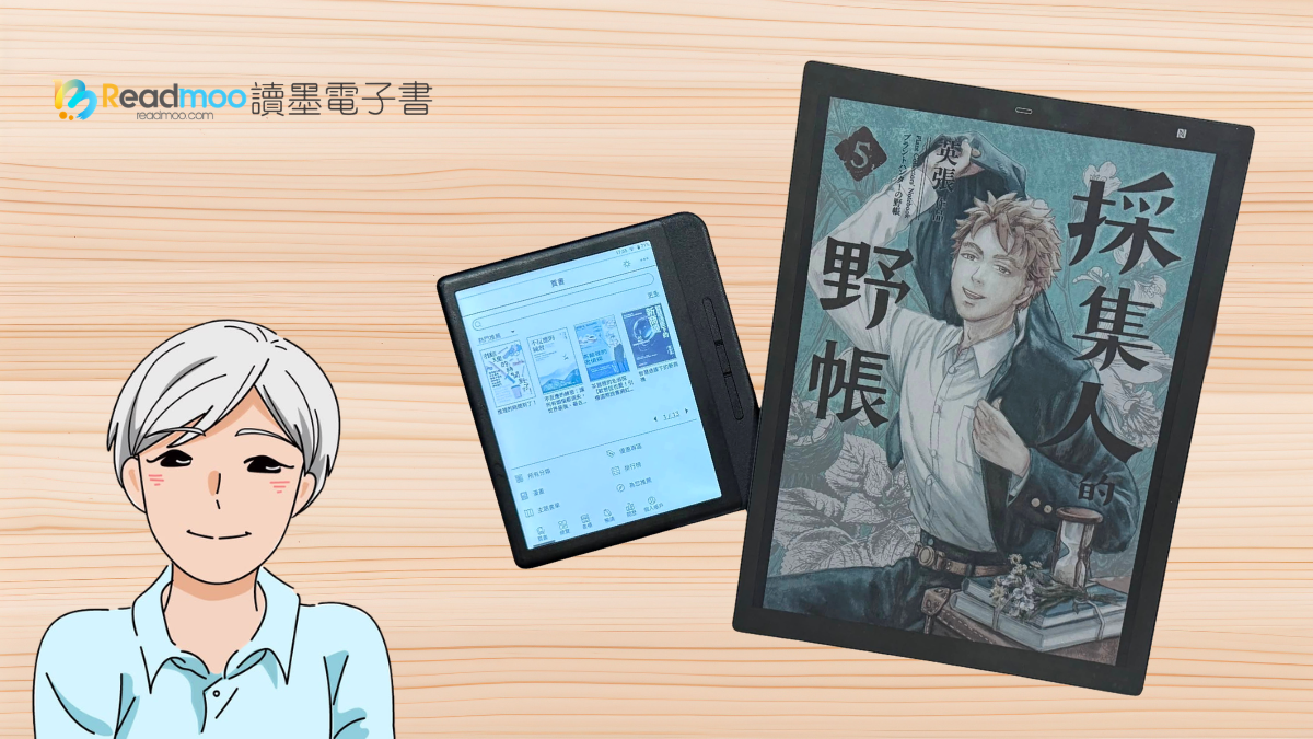 讀墨執行長談網路攻擊事件,關於電子書的韌性考驗