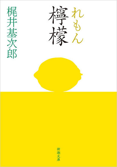 【Check-In文學現場】文豪在京都：梶井基次郎篇