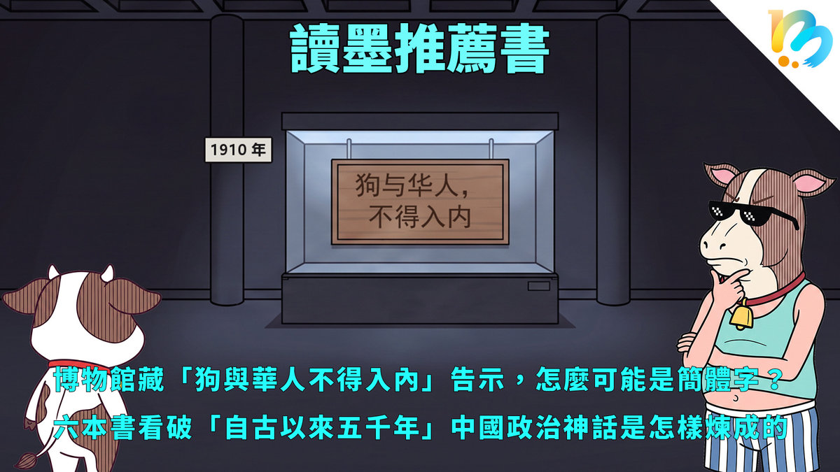 【讀墨推薦書:選這本正是時候!】讓你有能力看透幻象!