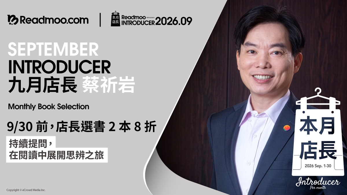 AI不是提供解答的單向工具,而是幫助思考的對話夥伴──專訪9月店長蔡祈岩