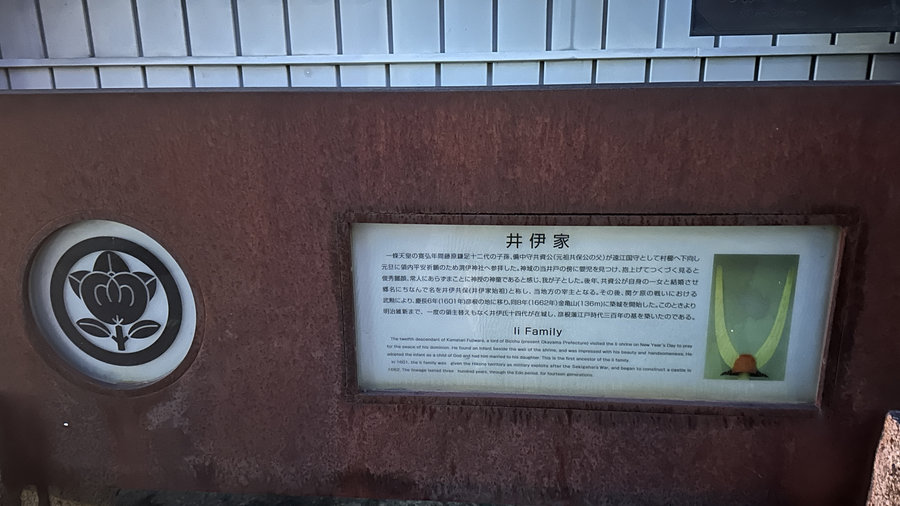 【Check-In文學現場】彥根市、彥根城、彥根城博物館