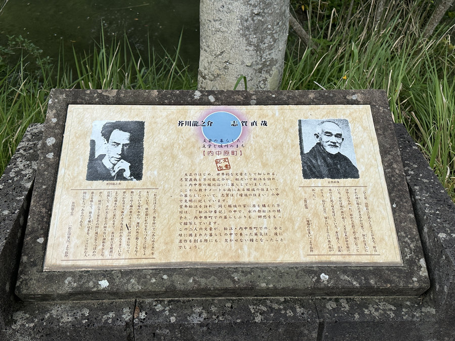 【Check-In文學現場】文豪在京都:芥川龍之介篇一