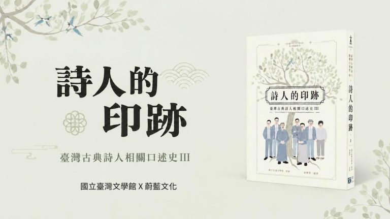 施懿琳《詩人的印跡》：「我外公就是『輸甲褪褲（su kah th g khòo，輸到脫褲子）』這句話的起源。」