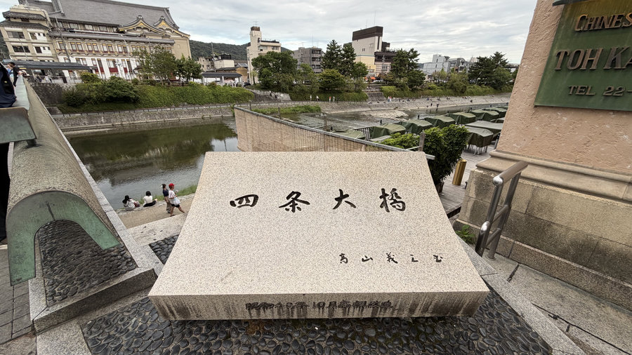 【Check-In文學現場】文豪在京都:芥川龍之介篇二