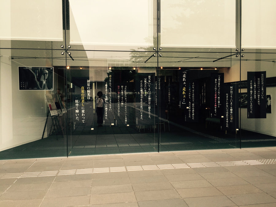 【Check-In文學現場】番外篇九：茨木市宮本輝文學館、大阪鶴町、京都詩仙堂、一乘寺惠文堂