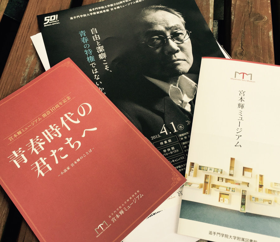 【Check-In文學現場】番外篇九：茨木市宮本輝文學館、大阪鶴町、京都詩仙堂、一乘寺惠文堂