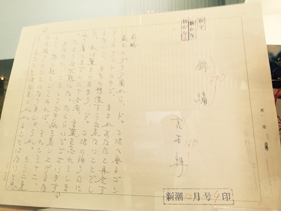 【Check-In文學現場】番外篇九：茨木市宮本輝文學館、大阪鶴町、京都詩仙堂、一乘寺惠文堂