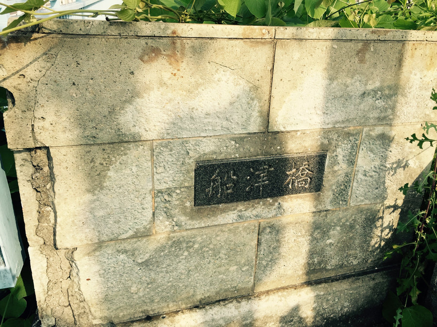 【Check-In文學現場】番外篇九：茨木市宮本輝文學館、大阪鶴町、京都詩仙堂、一乘寺惠文堂