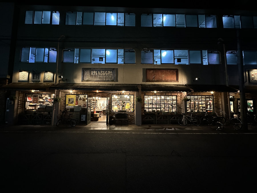 【Check-In文學現場】番外篇九：茨木市宮本輝文學館、大阪鶴町、京都詩仙堂、一乘寺惠文堂