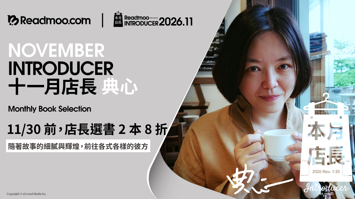 最重要的習慣是大量喝水,寫作時間愈長喝愈多──專訪11月店長典心